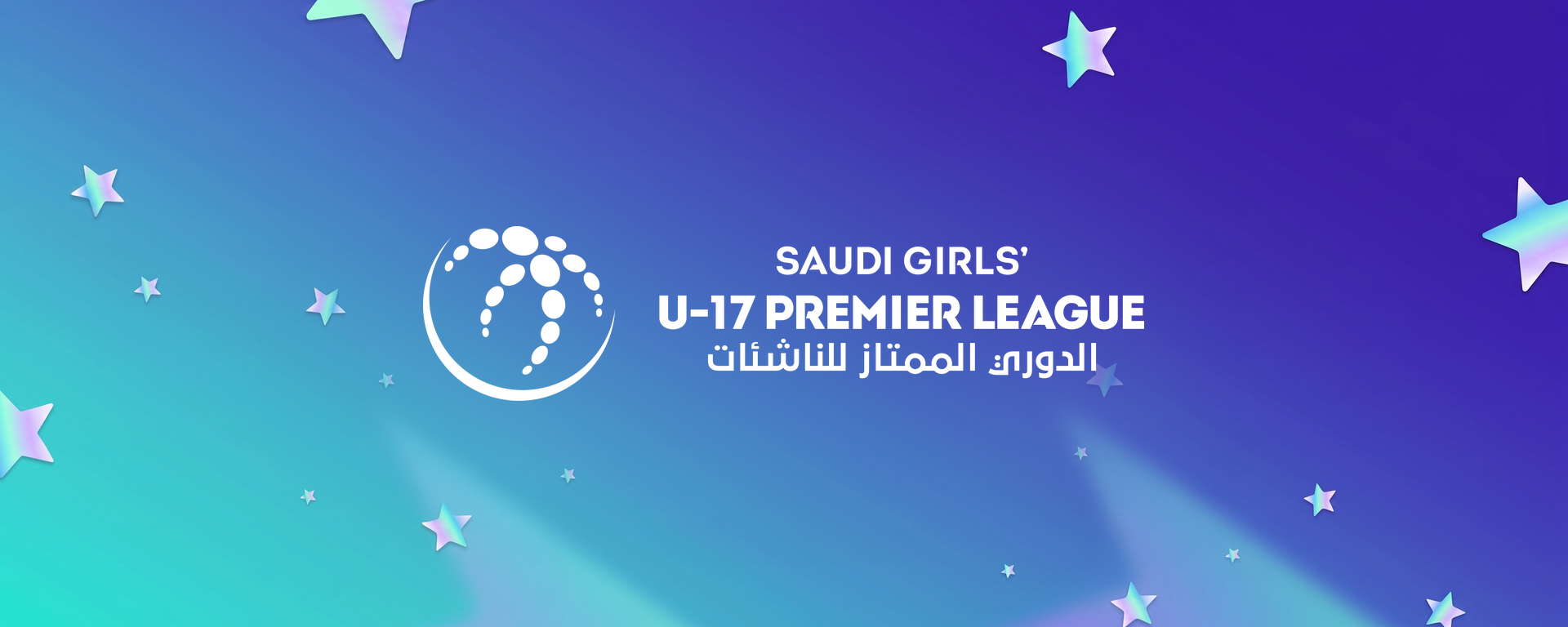 Saudi Girls' U-17 Premier League